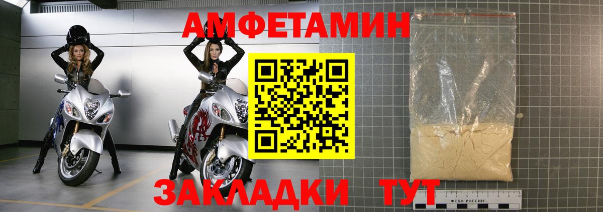 Уварово  Amphetamine Розовый  АМФЕТАМИН  Вход с VPN 