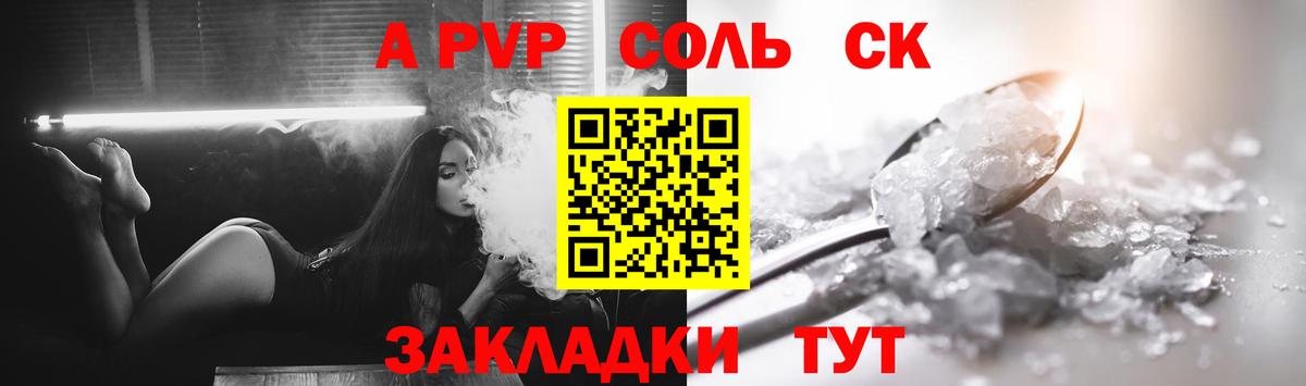 Alpha PVP СК Уварово