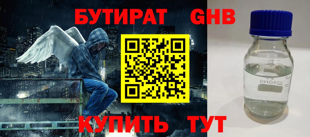 Уварово  Бутират оксана  Вход с VPN 