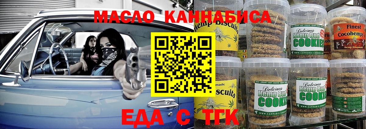 Уварово  Cannafood конопля  Вход с VPN 