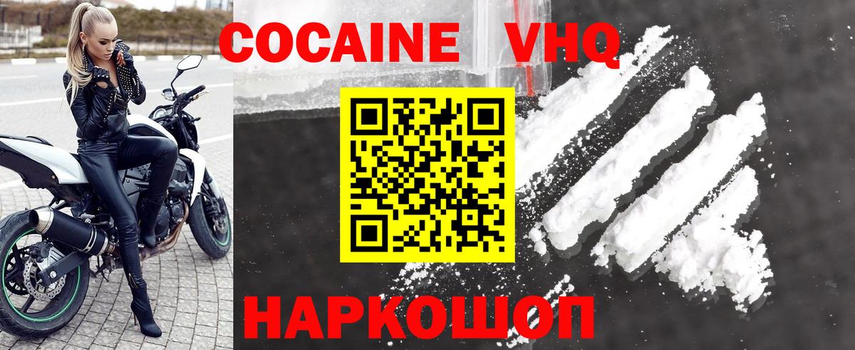 COCAIN 98%  Cocaine 99%  COCAIN  Вход с VPN  Уварово 