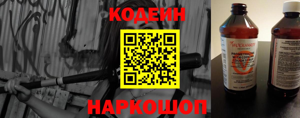 Кодеин напиток Lean (лин)  Вход с VPN  Уварово  Кодеиновый сироп Lean напиток Lean (лин) 