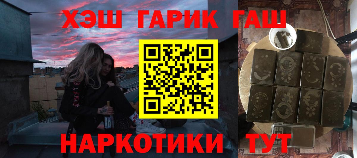 ГАШ  ГАШ VHQ  Уварово  Вход с VPN  Гашиш Изолятор 