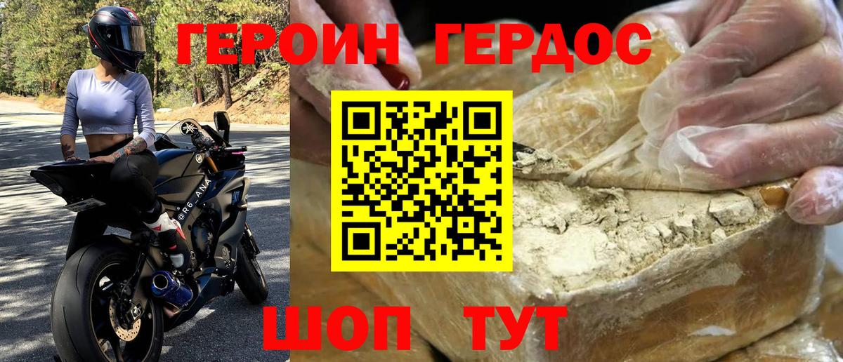 ГЕРОИН афганец  Героин  Уварово  Вход с VPN 