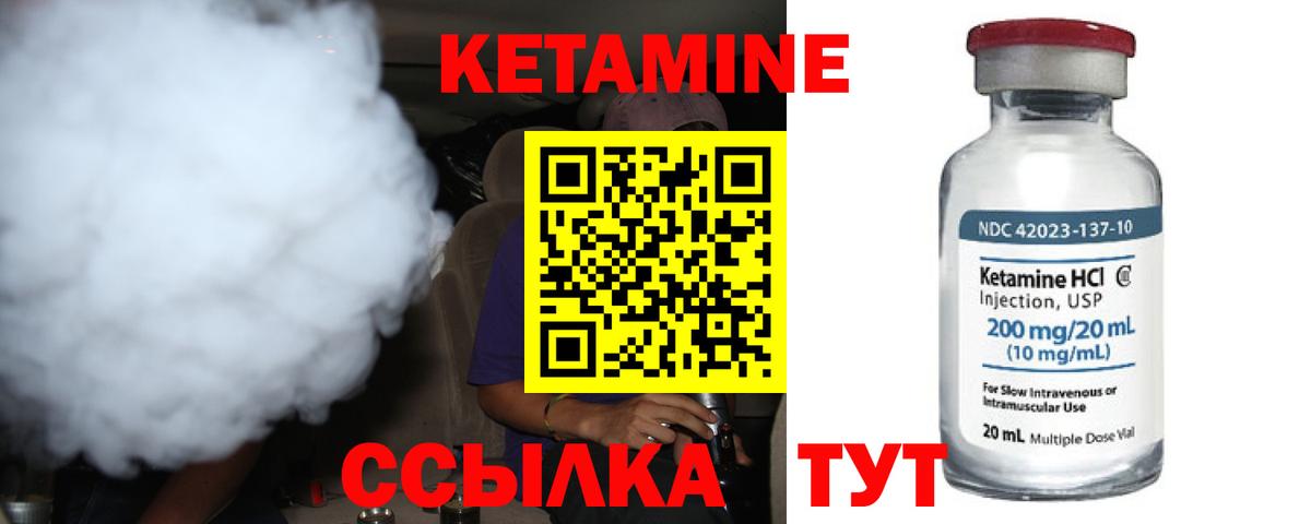 Кетамин ketamine  ссылка на мегу ссылка  Уварово  Вход с VPN  Кетамин ketamine 