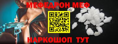 меф VHQ Нарткала
