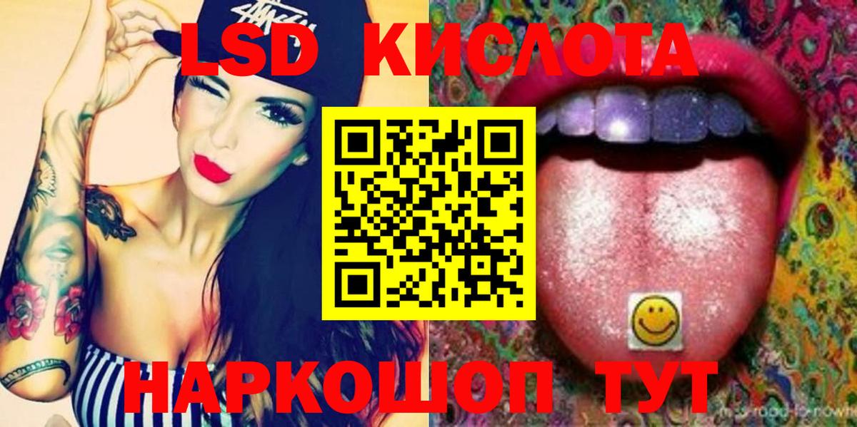 Уварово  Лсд 25 экстази  Вход с VPN  ЛСД экстази кислота 