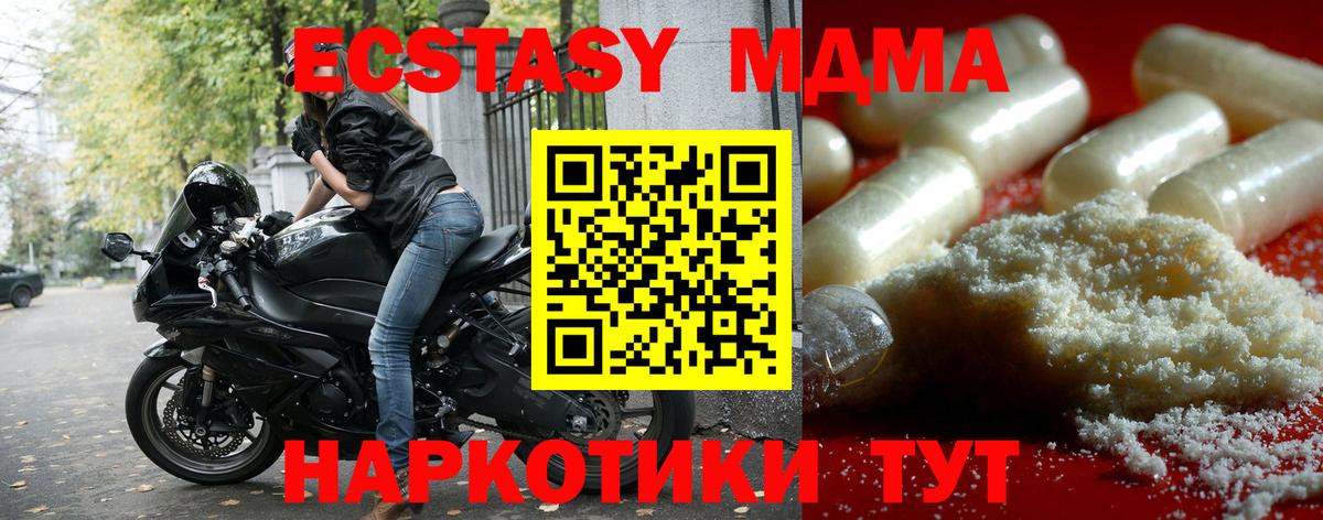МДМА  Вход с VPN  МДМА кристаллы  Уварово  MDMA кристаллы 