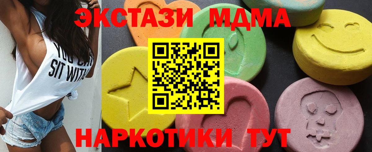 МДМА crystal Уварово