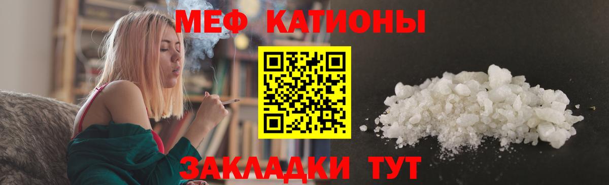 Уварово  Мефедрон mephedrone  Вход с VPN  МЕФ 4 MMC 