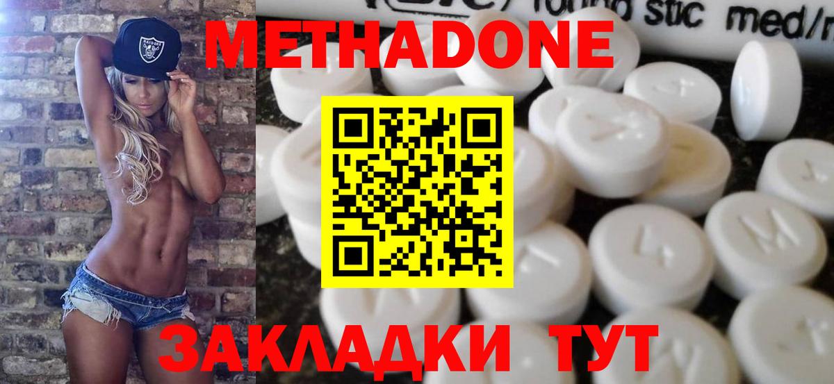 Метадон methadone  МЕТАДОН methadone  ОМГ ОМГ как войти  Уварово  Вход с VPN 