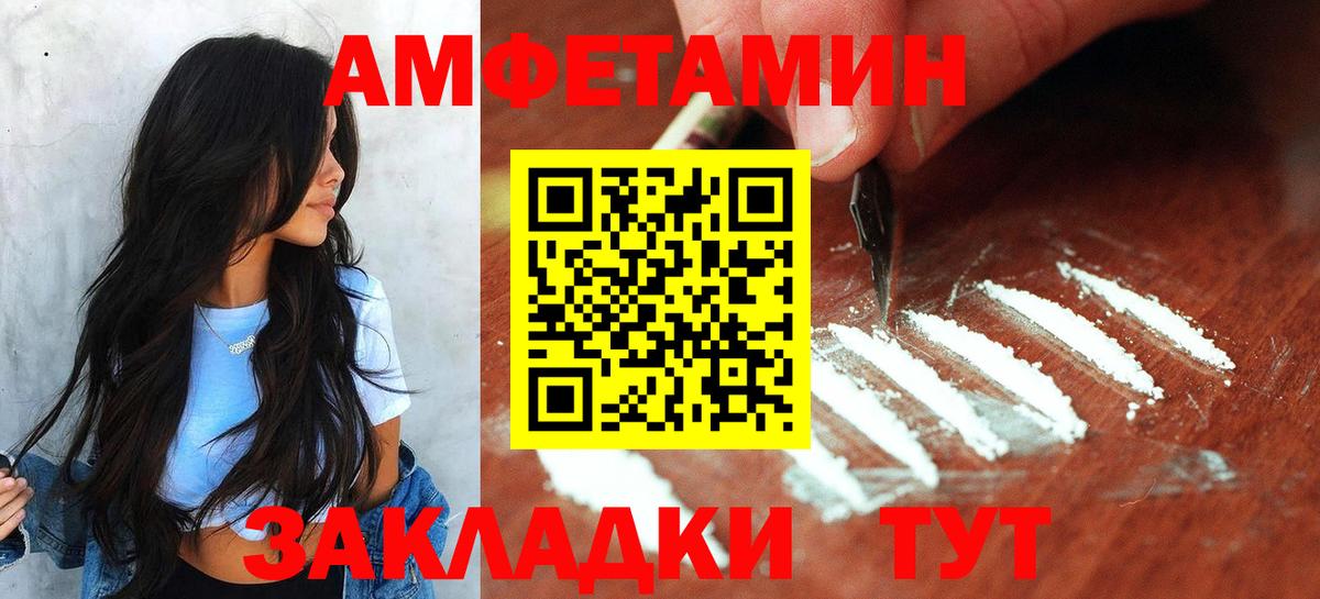 МЕТАМФЕТАМИН витя  Вход с VPN  Уварово 