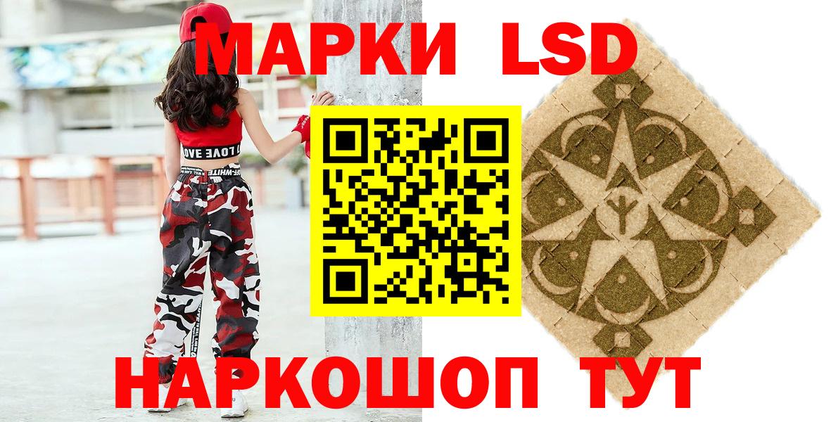 Наркотические марки 1,8мг Уварово