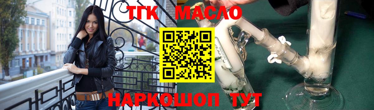 Уварово  Дистиллят ТГК гашишное масло  Вход с VPN 