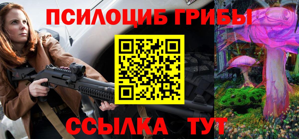 закладки  Псилоцибиновые грибы мухоморы  Вход с VPN  Уварово 